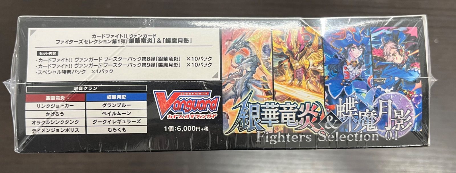 VG-V-FS01 ファイターズセレクション第1弾 「銀華竜炎」&「蝶魔月影