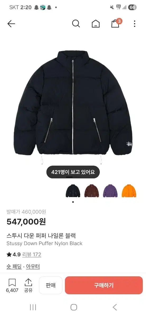 ダウン パファー