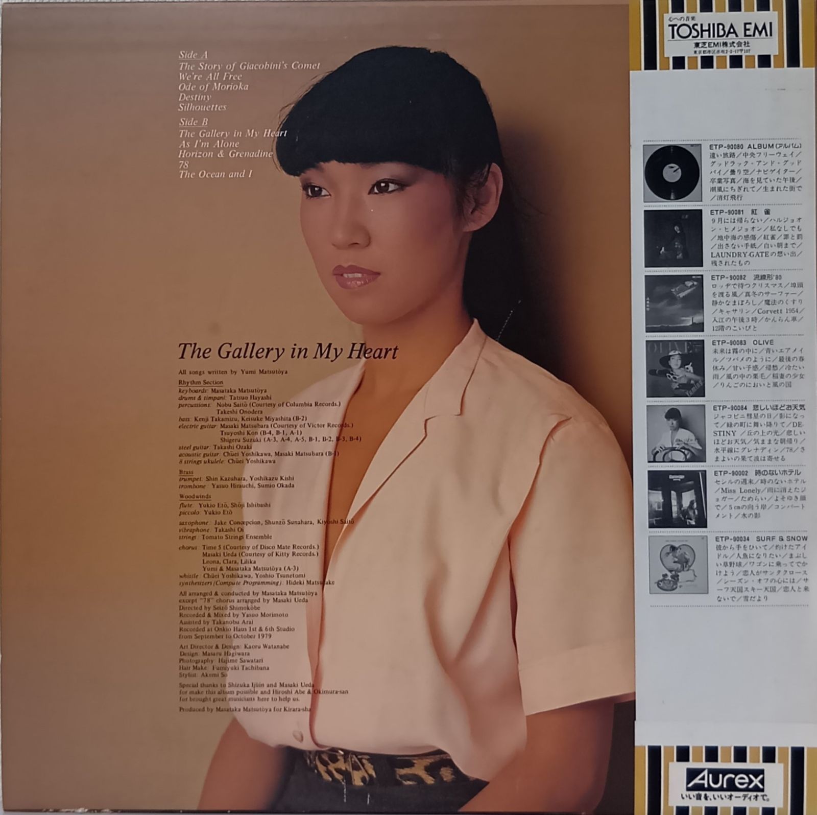 LP(帯付 New Music City Pop Pop) 松任谷由実 (Yumi Matsutoya