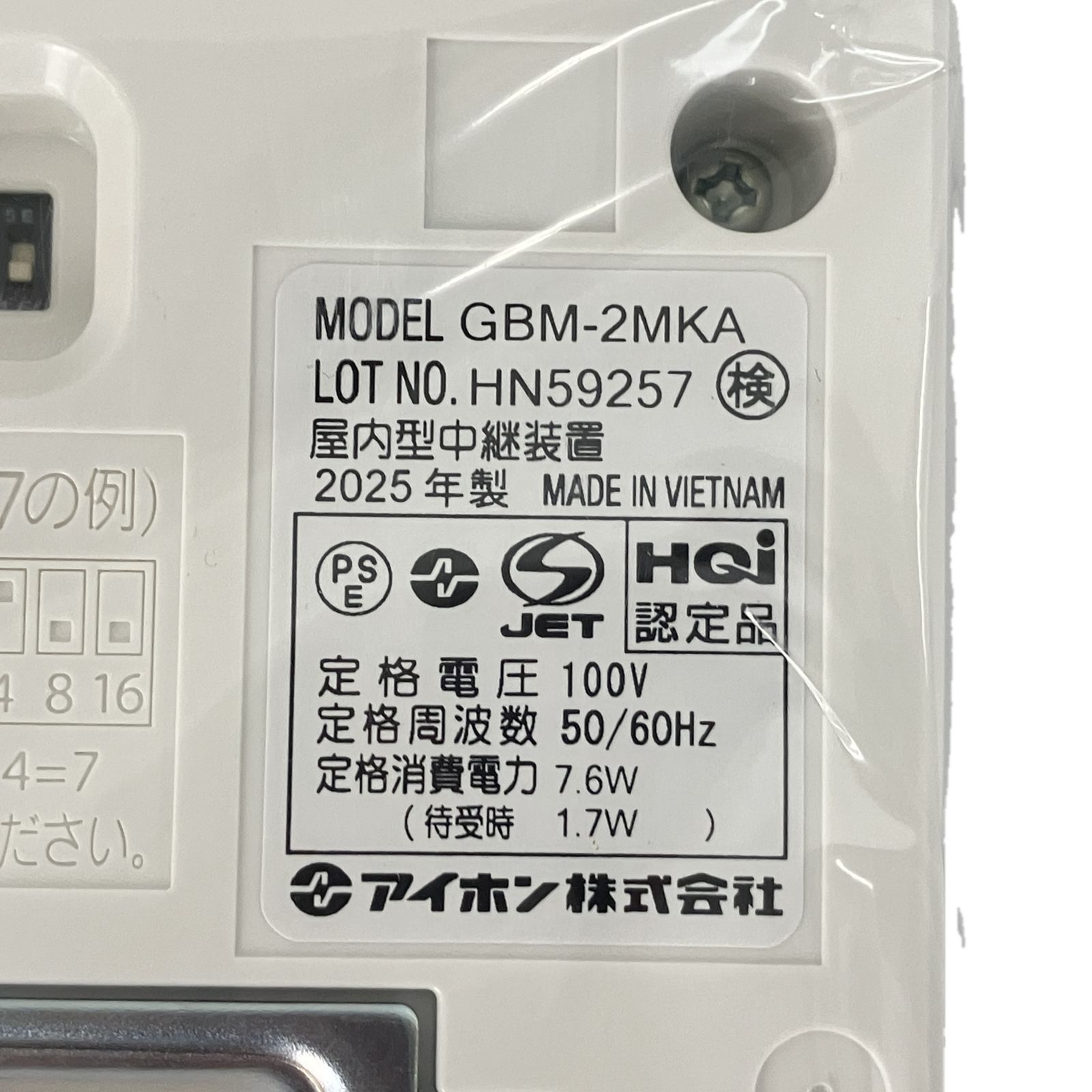 PATMOα モニター付インターホン