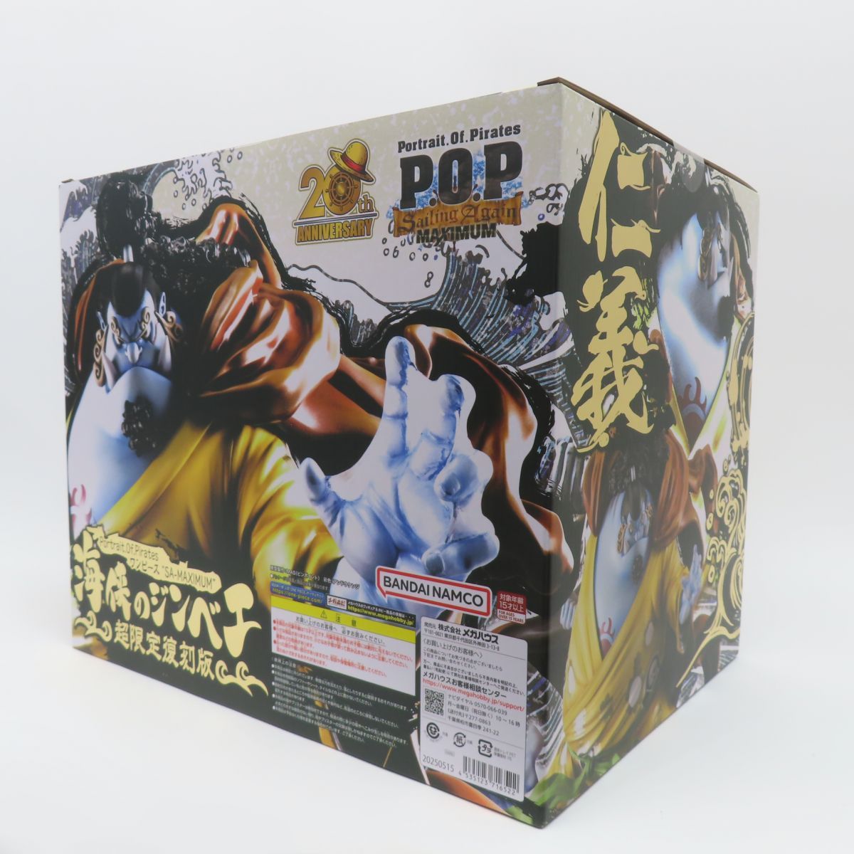 未開封】メガハウス Portrait.Of.Pirates P.O.P SA-MAXIMUM ワンピース 