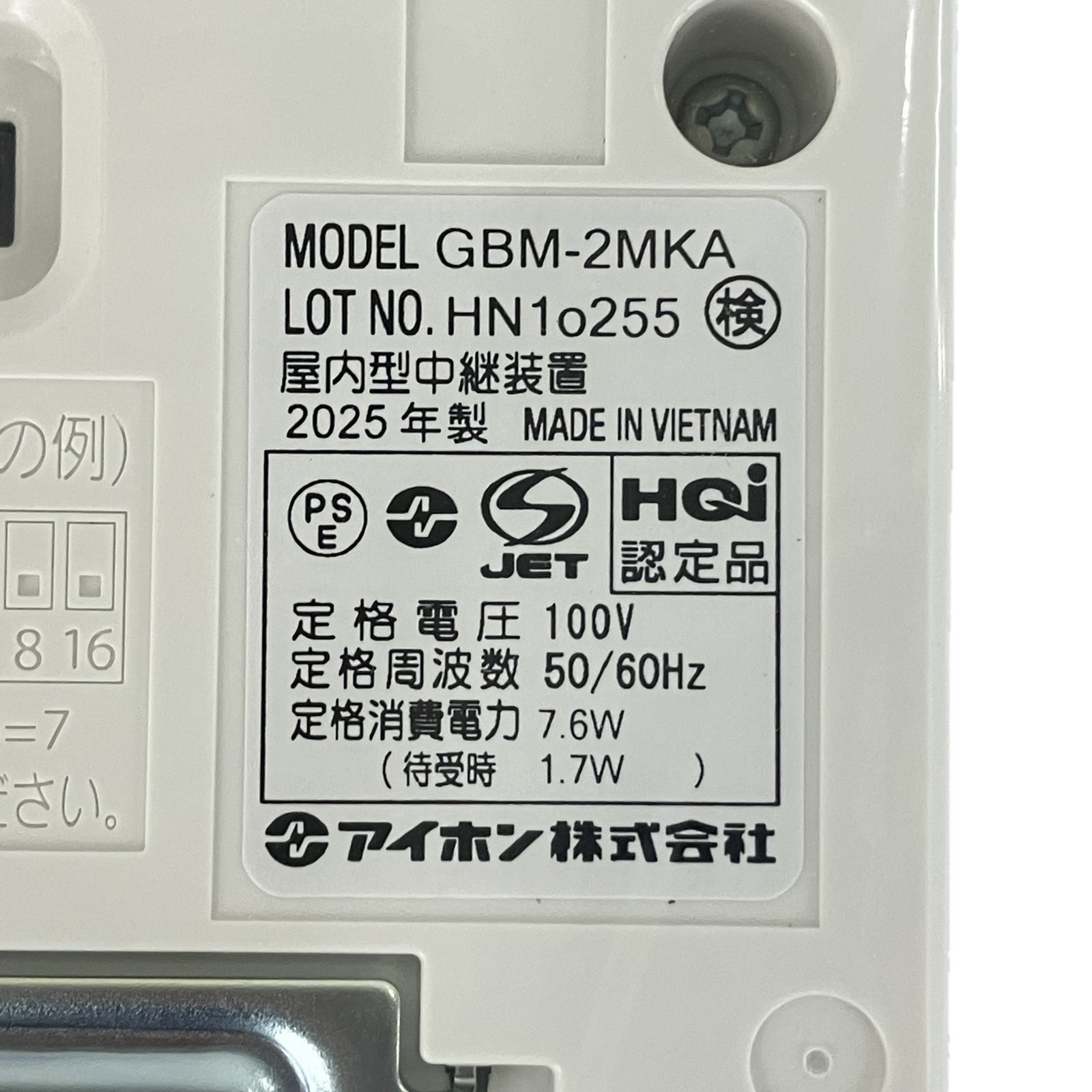 GBM-2MKA モニター付き親機