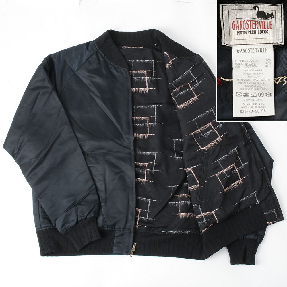 グラッドハンド ギャングスタービル リバーシブル ナイロンジャケット