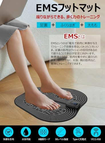 EMSフットマット 足裏ケア 8種類モード 30段階強度 リモコン付き 足リラックス フットトレーニング ふくらはぎ すね 腕 手のひら 太もも 充電式 折り畳み 持ち運び便利 男女兼用 プレゼント 母の日 父の日 誕生日プレゼ