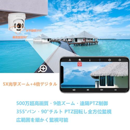 光学5倍ズーム 自動追尾 夜間 撮影 KPACOT ドーム型 防犯カメラ 屋外 ワイヤレス wifi 500万画素 監視カメラ 屋内 動体検知 AI人体検知 POE給電カメラ ptz ネットワークカメラ 無線 有線接続 双方向会話 SDカード録画