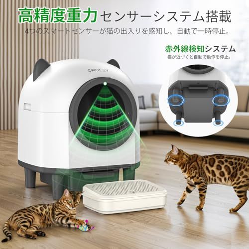新品】OROLEY 猫 自動トイレ 猫 トイレ 自動 猫トイレ 自動 自動トイレ