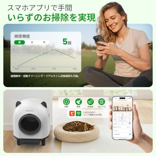 新品】OROLEY 猫 自動トイレ 猫 トイレ 自動 猫トイレ 自動 自動トイレ