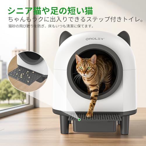 新品OROLEY 猫 自動トイレ　アプリ操作対応 多頭飼いOK 新品】OROLEY 猫 自動トイレ 猫 トイレ 自動 猫トイレ 自動 自動トイレ