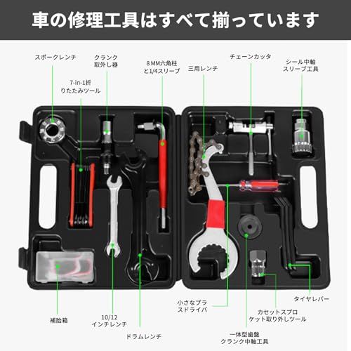 新品】自転車 工具セット 自転車専用工具セット ツールボックスが付属