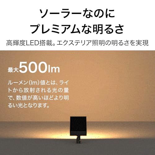 ソーラーアップライト