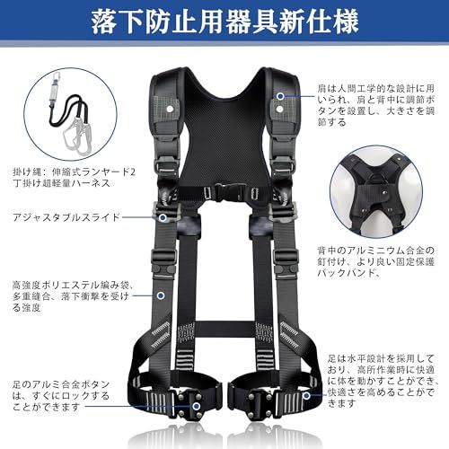 UIANSP フルハーネス安全帯 新規格 セット 墜落制止用器具 ランヤード一体型 落下防止全身保護キット 安全保護 デュアルハーネス脱着簡単 ハーネス安全帯 建設工学 高安全作業 合金