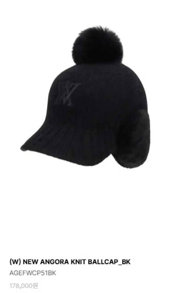 ANEW アンゴラ ウール ファーボンボン 耳あて ベースボールキャップ