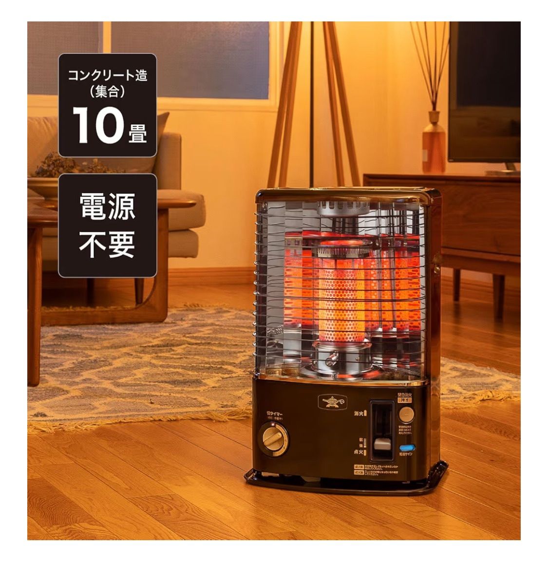 電源不要×高暖房力】アラジン 石油ストーブ ブラック 10畳対応 反射式