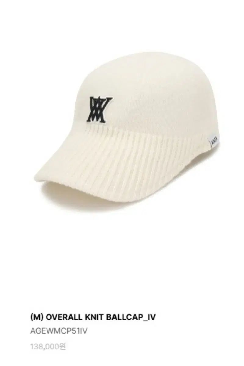 アニュー アイボリー ニットボールキャップ