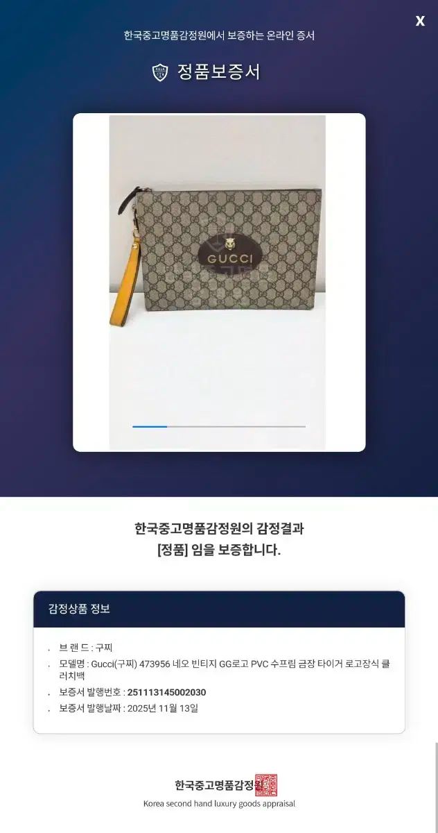 タイガー クラッチバッグ