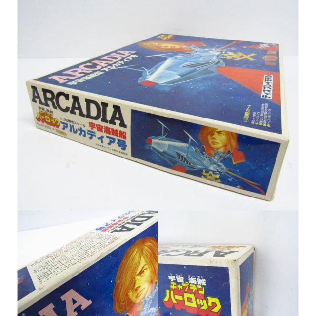 タカラ 宇宙海賊キャプテンハーロック 1/1100 宇宙海賊船 アルカディア