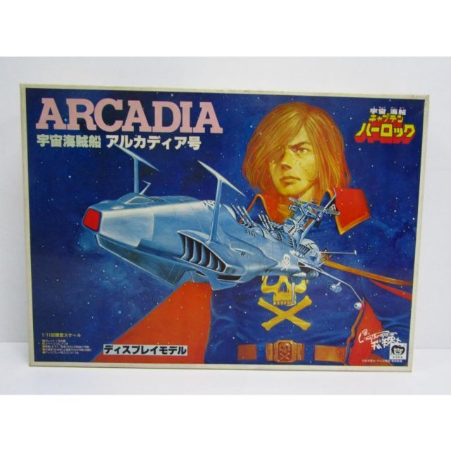 【激レア・新品】タカラ 宇宙海賊船アルカディア号　ディスプレイモデル アルカディア号 ダイキャストギミックモデルをつくる：ホーム