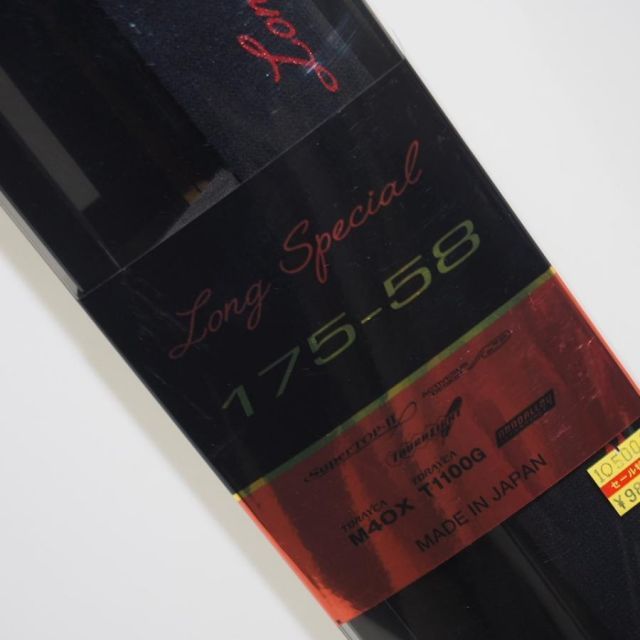 がまかつ がま磯 SUPER PRECEDE Long Special 1.75-58 磯竿 ∴WS2383