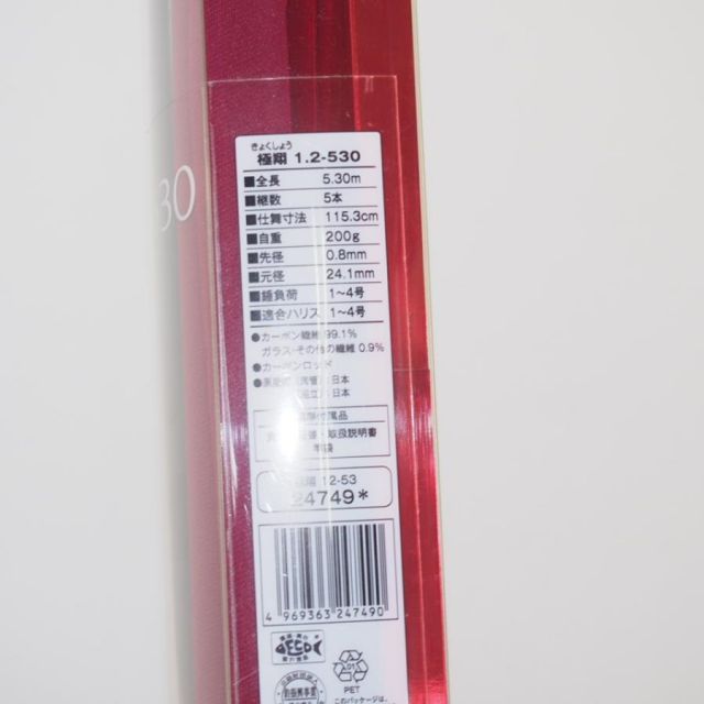 シマノ SHIMANO 翔 2014年モデル 1.2-530 釣竿 ∴WS2384