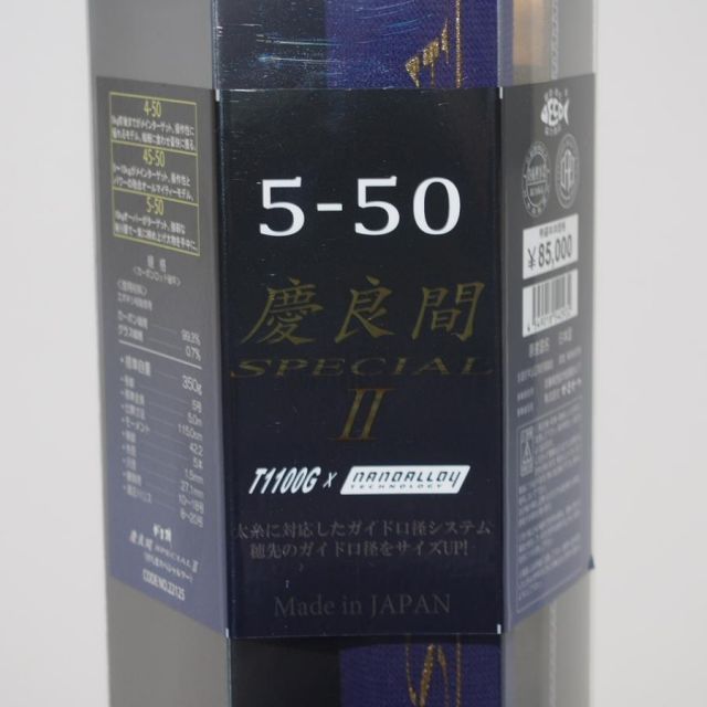 がまかつ がま磯 慶良間SPECIALII 5-50 箱 保証書付 磯竿 ∴WS2382