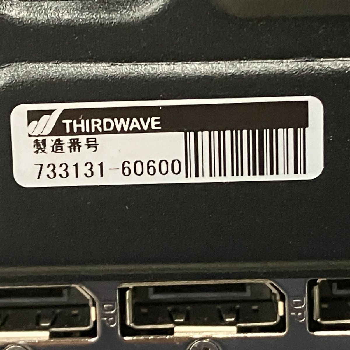 Thirdwave