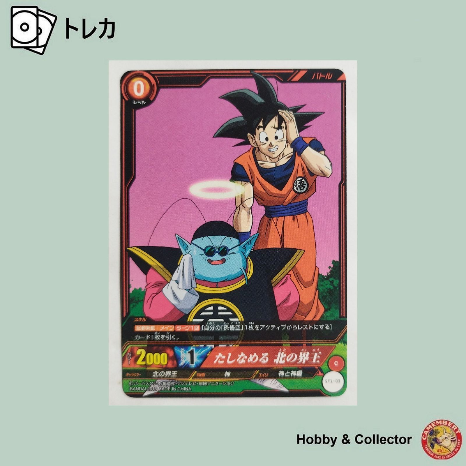 ドラゴンボール　カード　古い ドラゴンボールZカードダス2008年製復刻版 - メルカリ