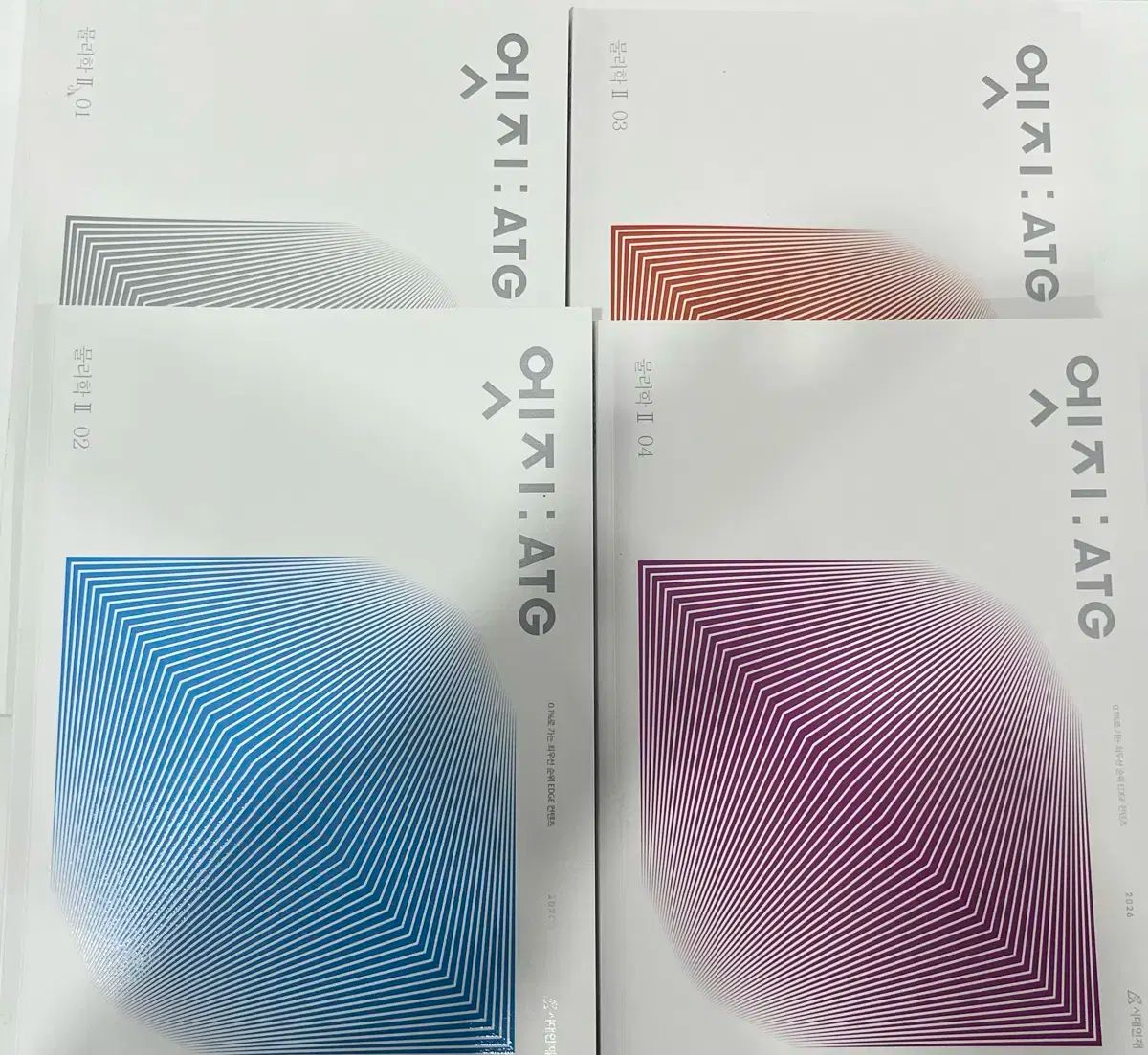 2026 時代人材 物理学2 ATG 全巻