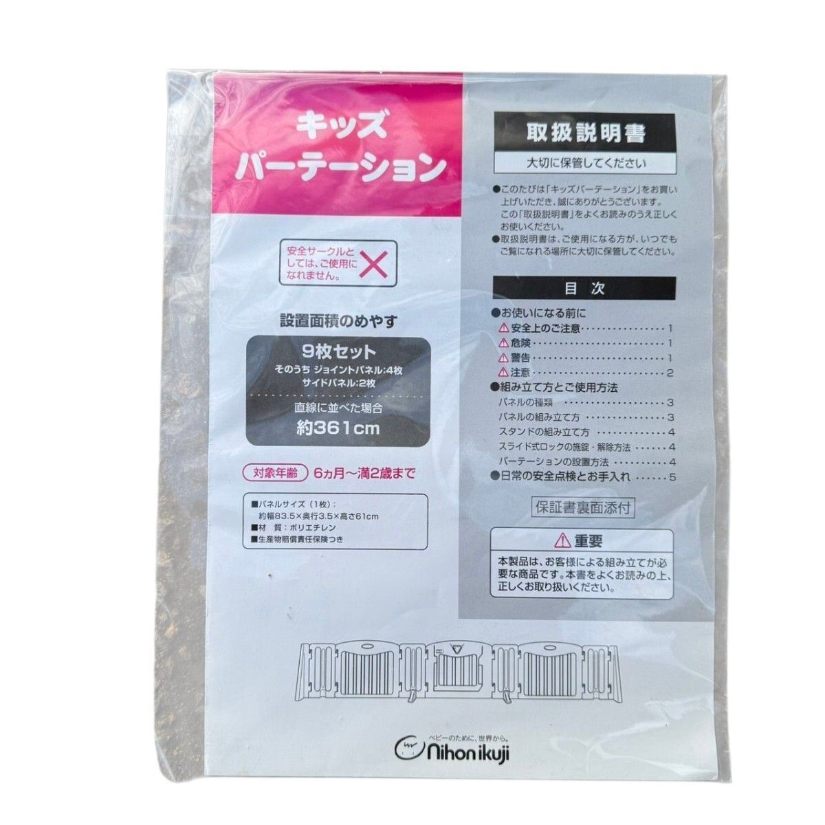 日本育児 キッズパーテーション nihonikuji ベビーフェンス ベビーゲート ブラウン