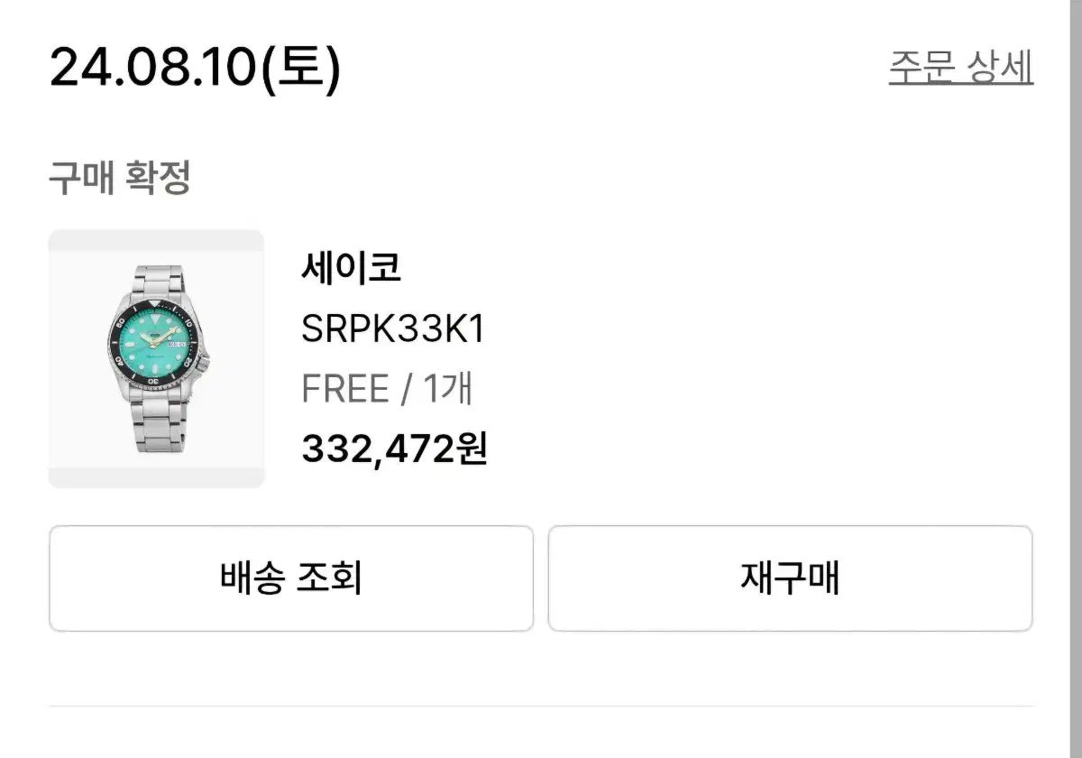  セイコー ミント 時計 SRPK33K1 高評価 自動巻き時計 腕時計(アナログ)