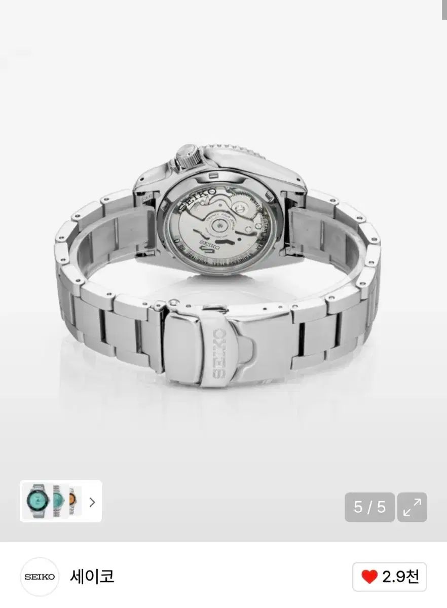 セイコー ミント 時計 SRPK33K1