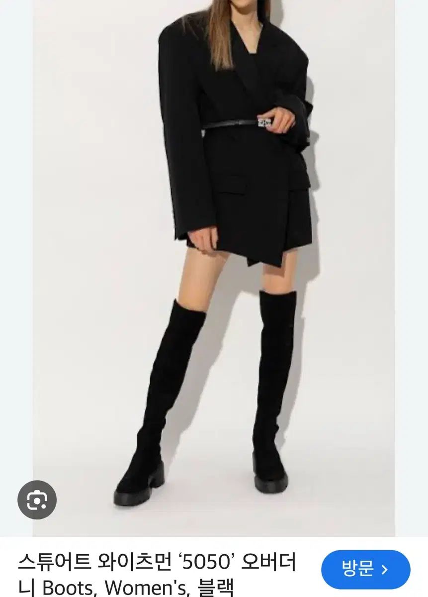 スチュワート ワイツマン 5050 スウェード ブラック ロング ブーツ 8 5