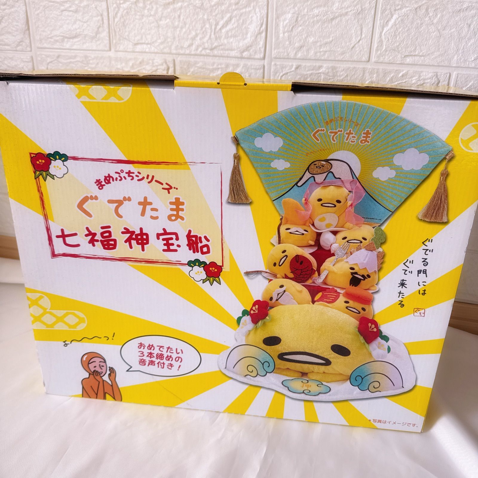 ぐでたま 七福神 ぬいぐるみセット 希少】ぐでたま 七福神 まめぷち ぬいぐるみ 7種セット 限定 - メルカリ