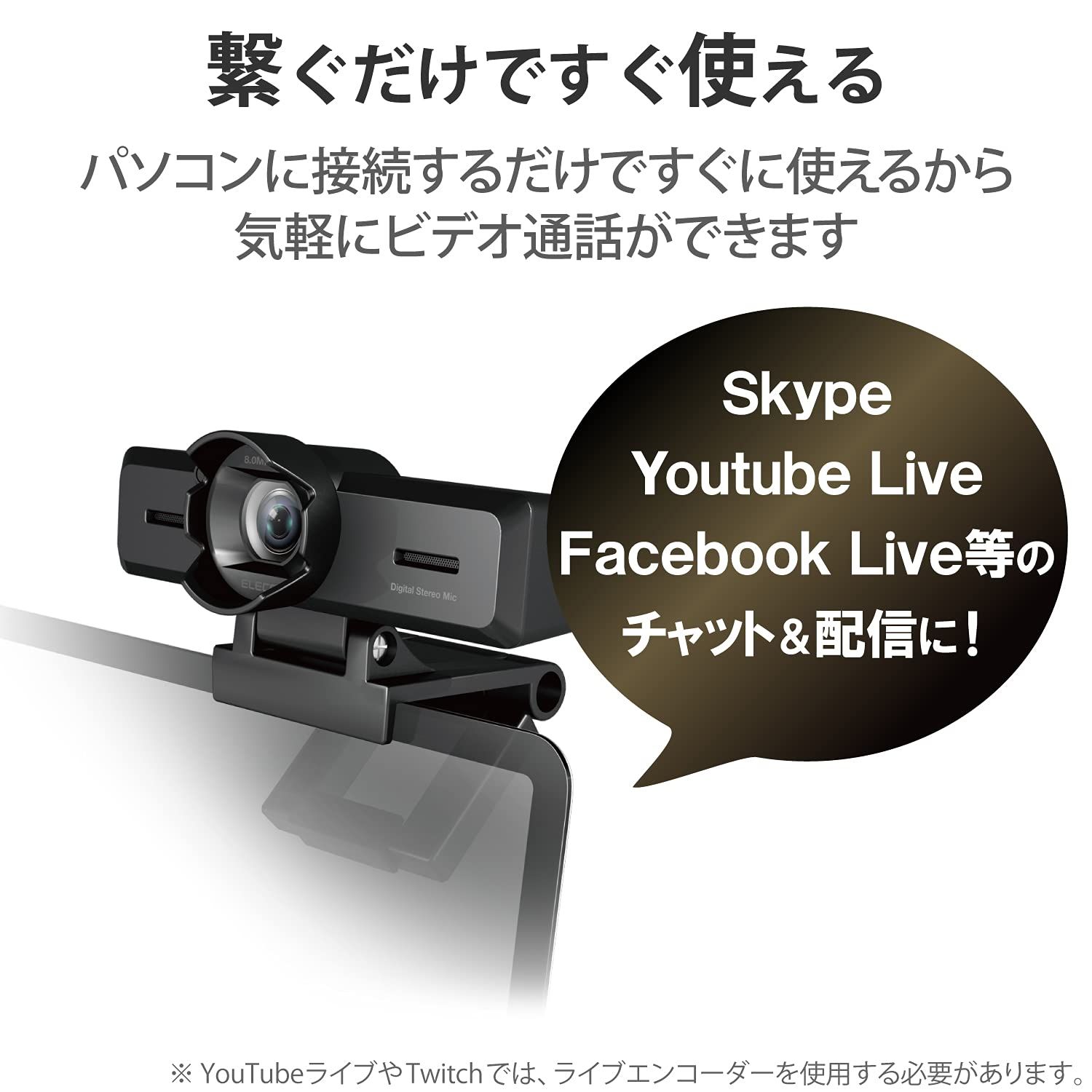 ELECOM 800万画素 Webカメラ UCAM-C980FBBK 超高精細Full Hd対応800万画素Webカメラ - UCAM-C980FBBK