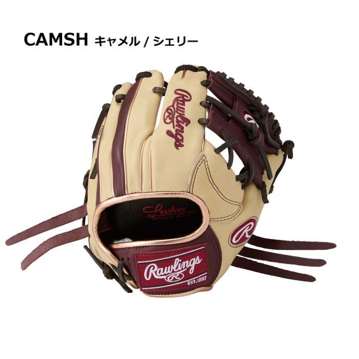 2025〜26年秋冬新色追加