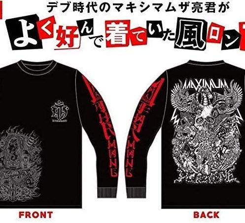  マキシマムザホルモン オフィシャルグッズ デブ時代のマキシマムザ亮君が よく好んで着ていた風ロンT Tシャツ M その他 時計