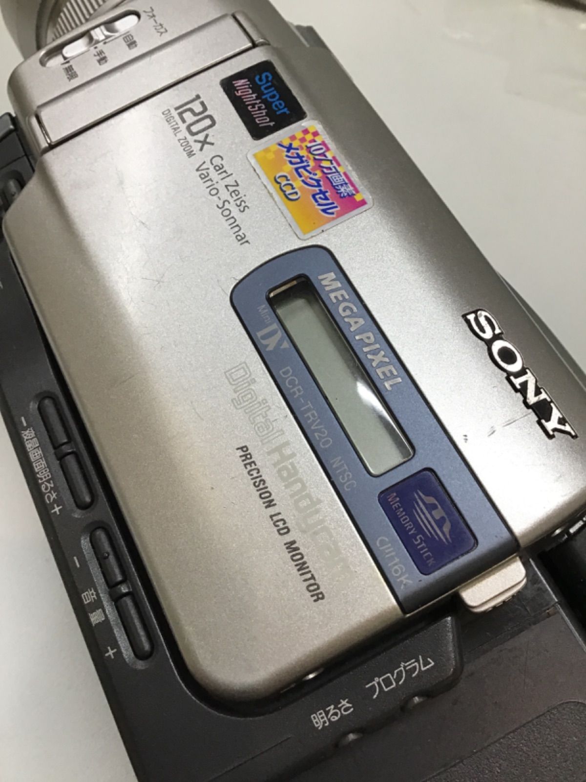 SONY　DCR-TRV20　MiniDV対応 News and Information 