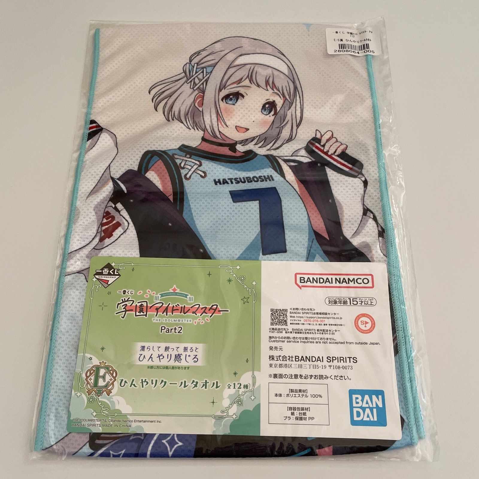 葛城リーリヤ 学園アイドルマスター タオルほか計3点 id:8n7 - メルカリ