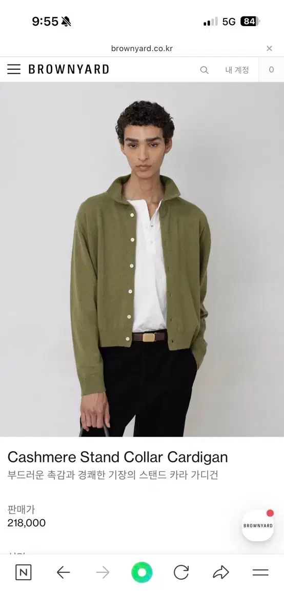 BROWNYARD ブラウンヤード カシミア カラ カラ カーディガン オリーブ 4