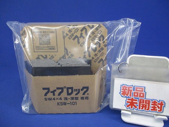 フィブロック SW4×4浅 深型用キット KSW-101