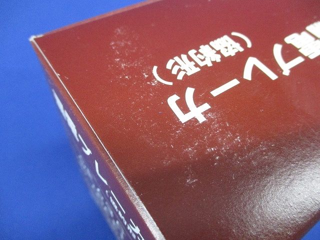 漏電ブレーカ AC