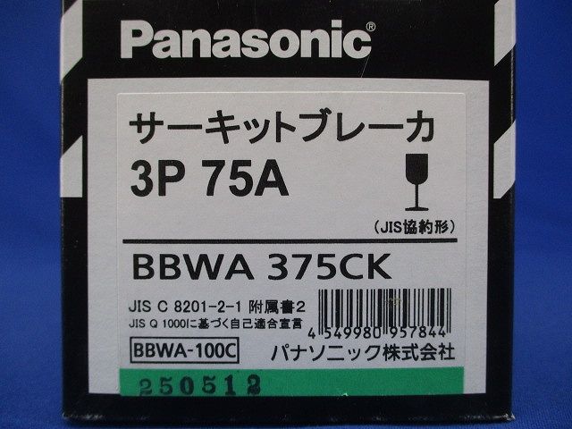 サーキットブレーカ 3P75A BBWA375CK3P75A
