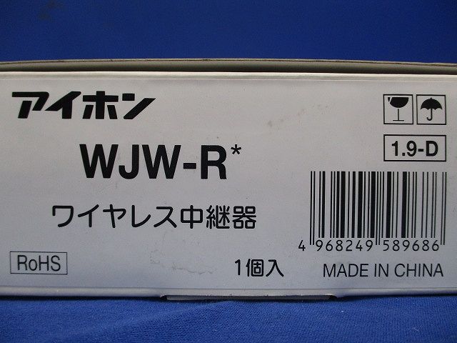 ドアホン ワイヤレス中継器 SDカード対応 WJW-R