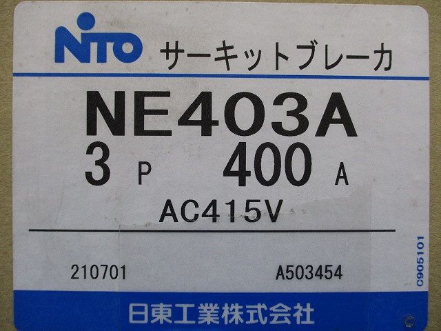 サーキットブレーカ 3P400A AC415V NE403A3P400A