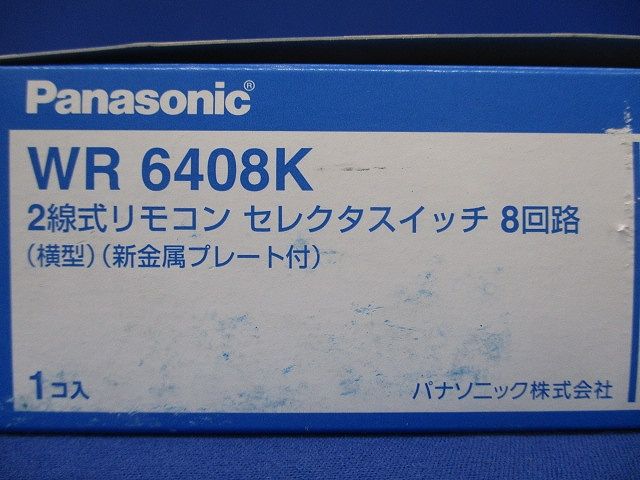 2線式リモコンセレクタスイッチ 8回路 横型 WR6408K