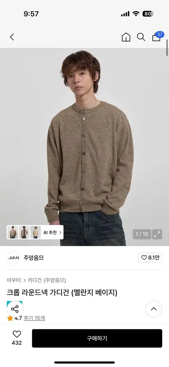 L JUAN HOMME ジュアンオム カーディガン