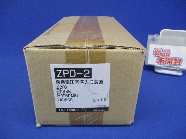 零相電圧基準入力装置 ZPD-2