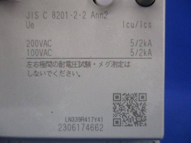 分電盤 制御盤用遮断器 漏電遮断器 NV KCシリーズ mA 50