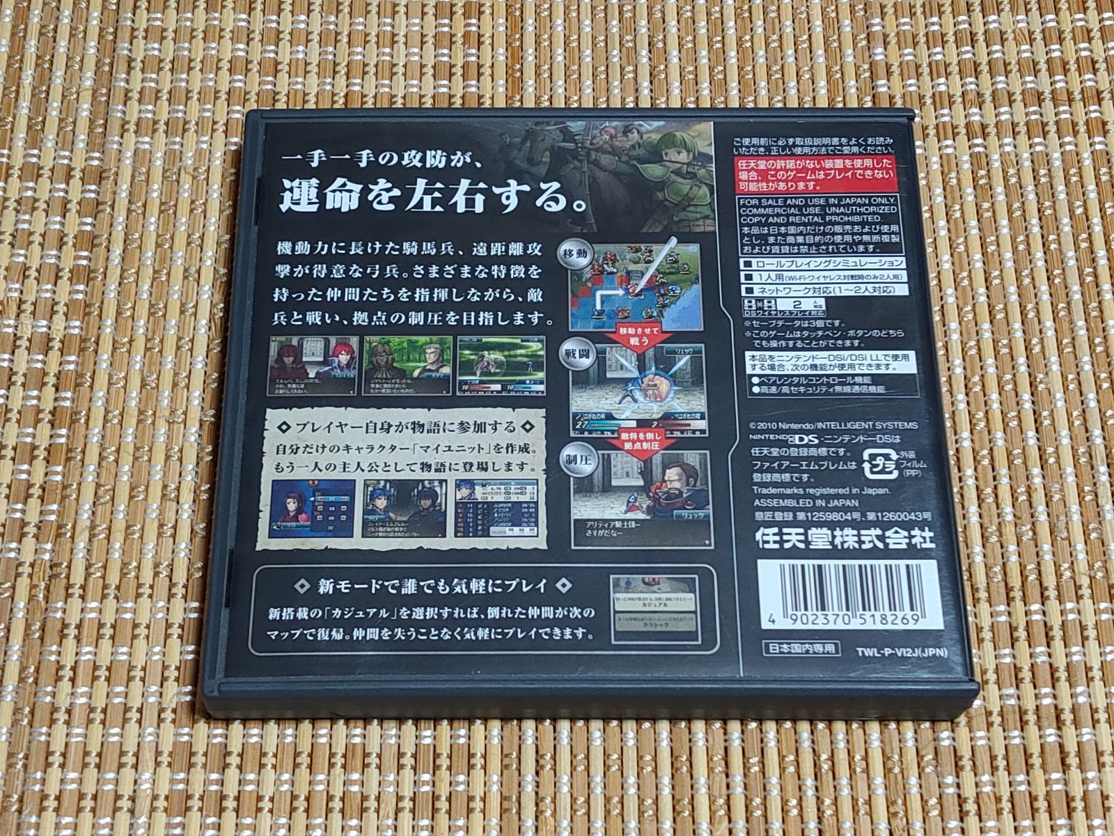 新・紋章の謎 ファイアーエムブレム ～光と影の英雄～ DS 公式 | DS 