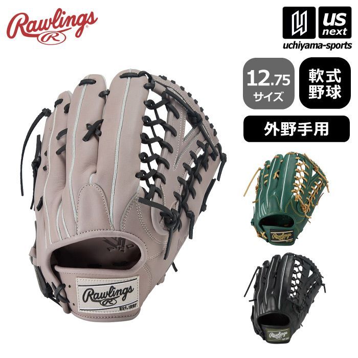 ローリングス Rawlings 野球 軟式野球 外野手用グラブ ハイパーテック R2G 2025〜26年秋冬モデル GR5FHTB88FS 12.75サイズ HYPER TECH R2G 野球グラブ グローブ 物流
