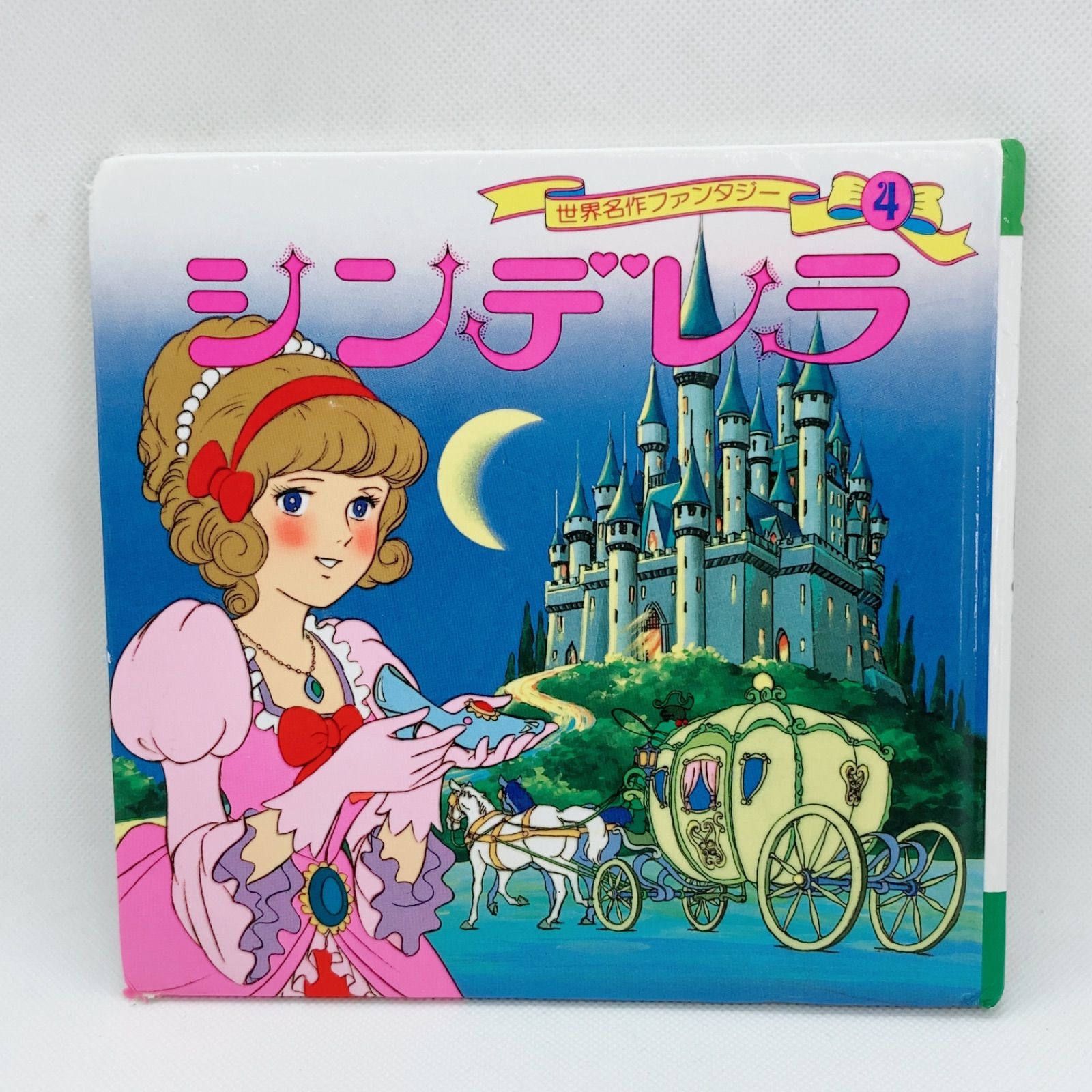 A389 世界名作ファンタジー3冊 十二支のはじまり 合計4冊のまとめ売り